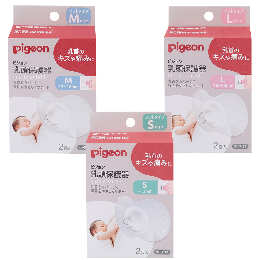 アニュミューン 免疫力サポート 14g 2袋 乳頭保護器ソフトタイプ│ピジョン公式オンラインショップ