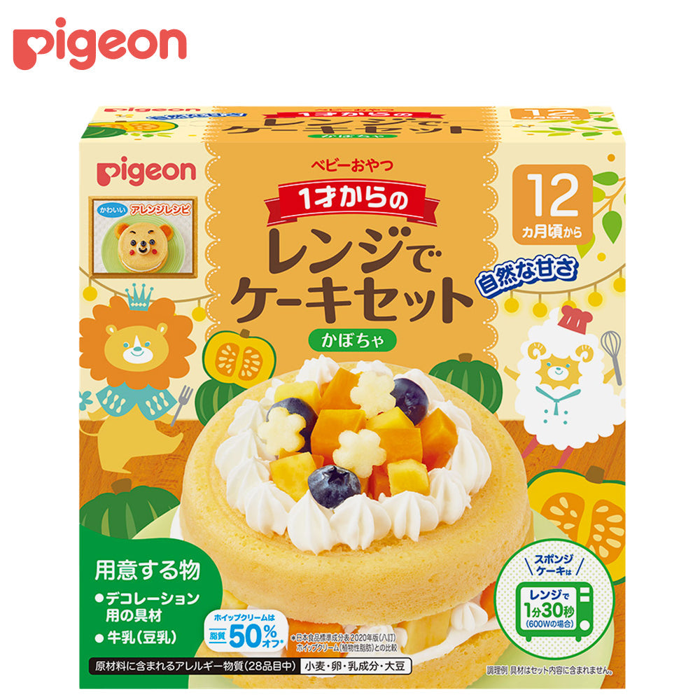 アウトレット品】はじめてのケーキセット かぼちゃ味 – ピジョン公式オンラインショップ