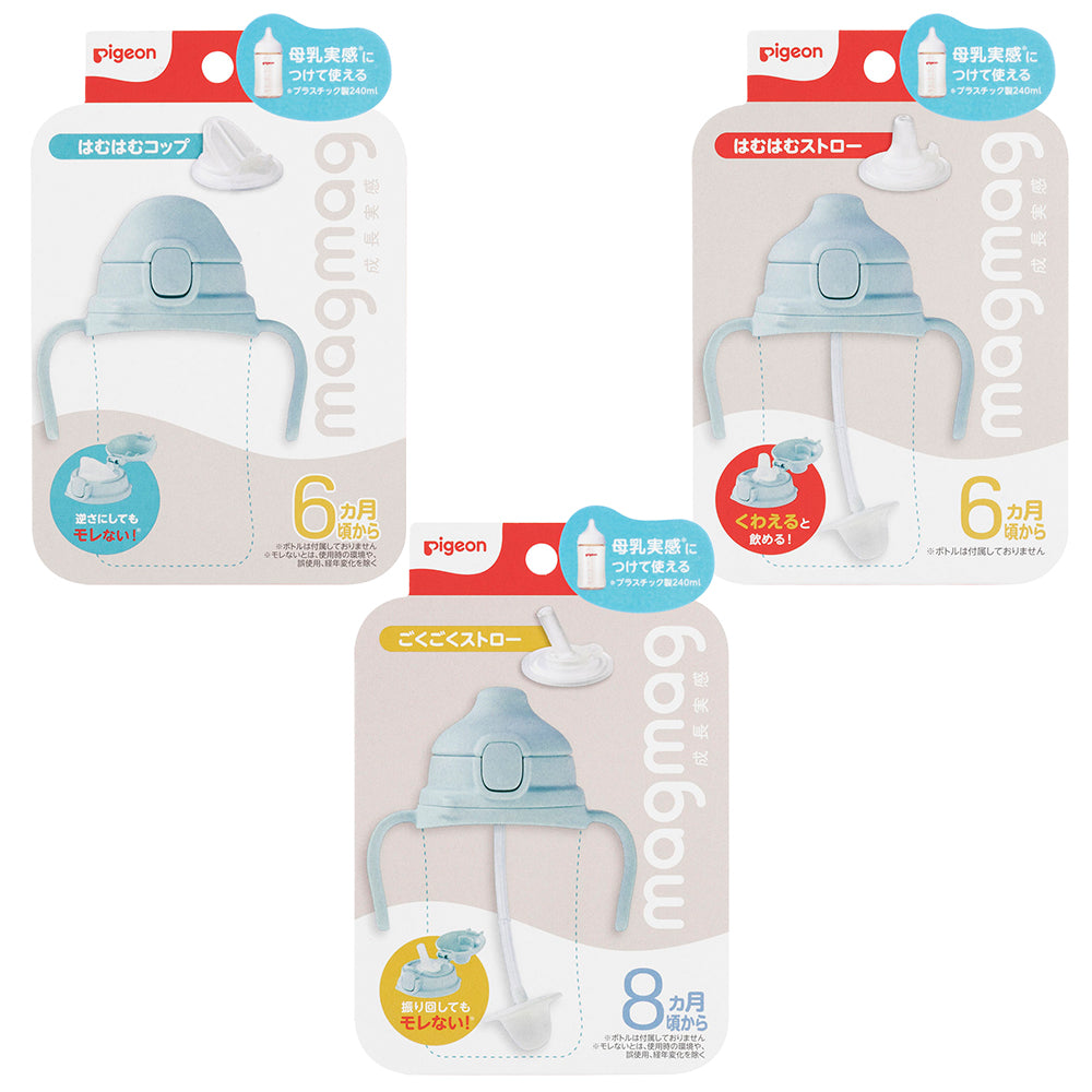 ピジョン magmag マグマグ成長実感 はむはむストロー 6ヵ月頃から 6個セット まとめ売り
