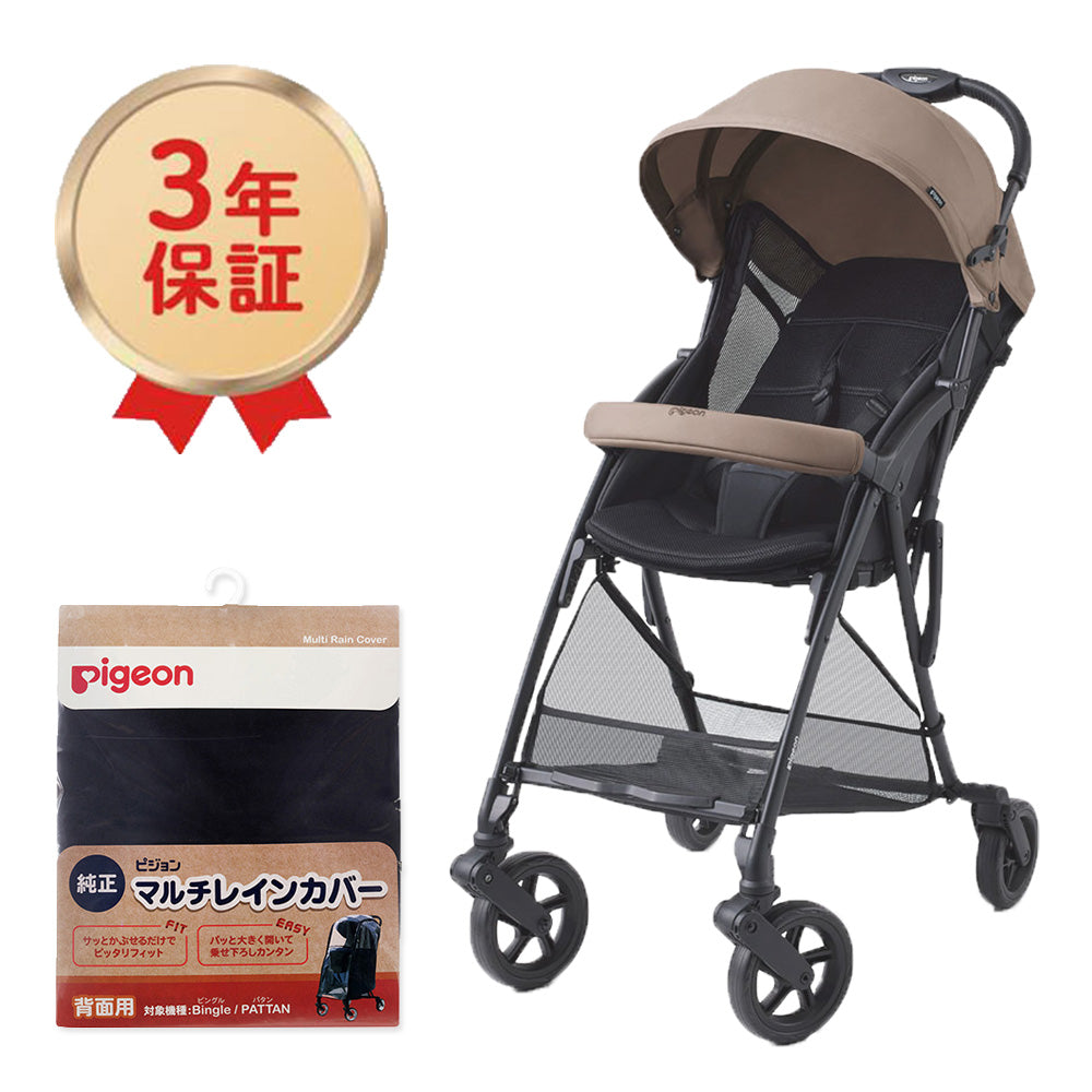 ピジョン　ビングルBB4 ベビーカー　幌とフロントガードカバー セット ピジョン ビングルBB4 ベビーカー 幌とフロントガードカバー セット