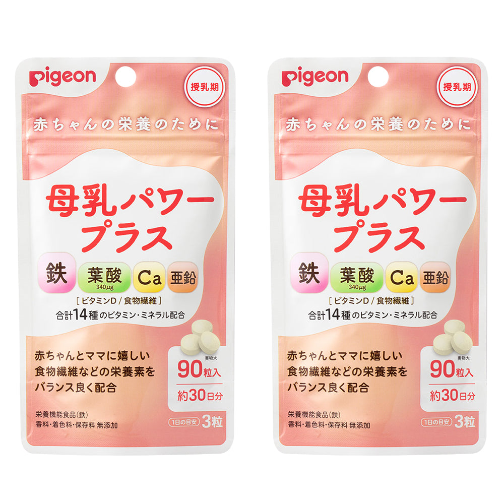 アウトレット品】母乳パワープラス 2か月分（180粒）│ピジョン公式