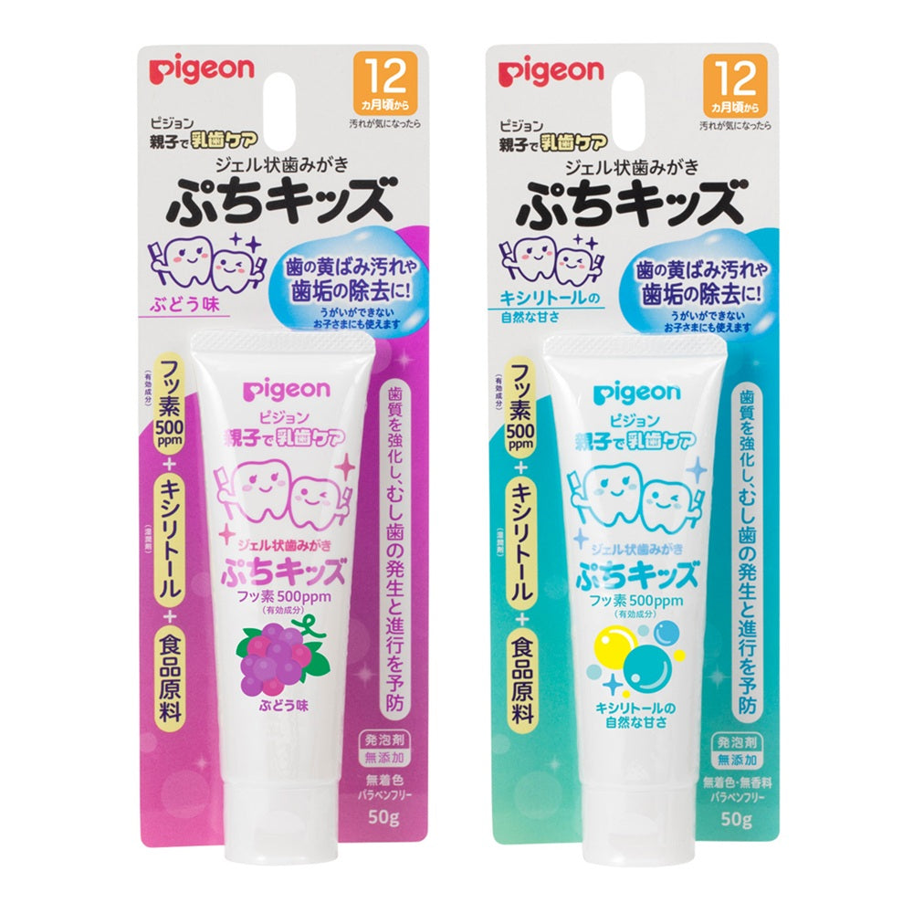ジェル状歯みがきぷちキッズ 50g│ピジョン公式オンラインショップ