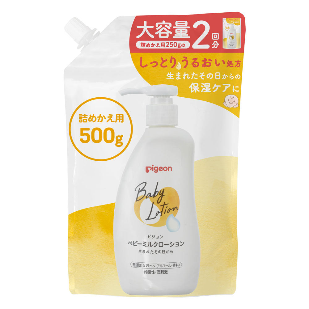 ベビーミルクローション 詰めかえ用2回分 500g│ピジョン公式