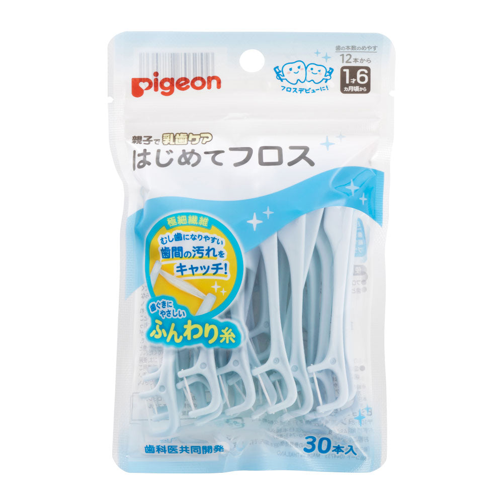 はじめてフロス 30本入│ピジョン公式オンラインショップ