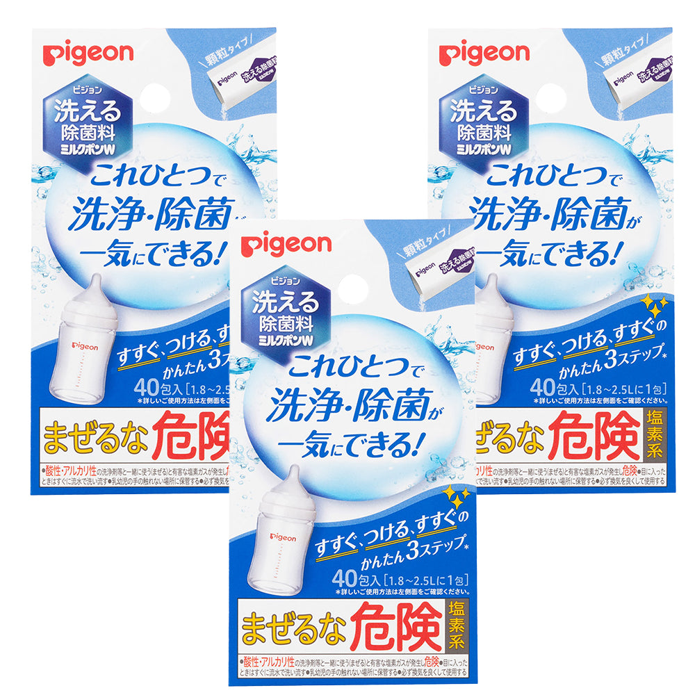 3個セット】洗える除菌料 ミルクポンW 40包入 – ピジョン公式