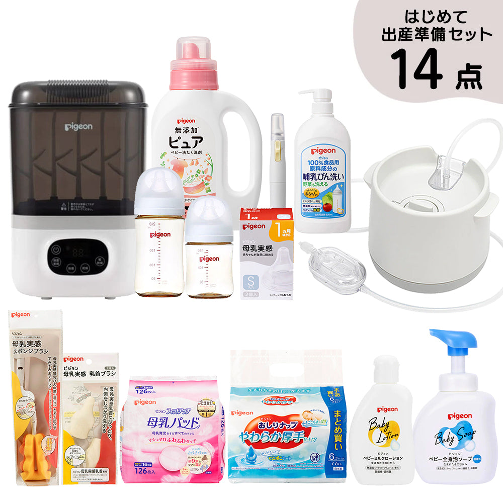 はじめての出産準備セット(スチーム除菌・乾燥器ポチット+電動鼻吸い器シュポット+電動つめやすり)│ピジョン公式オンラインショップ