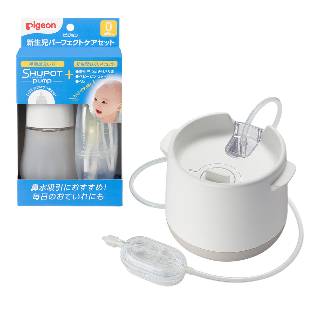 YURI PRO 香水 2本セット 新生児おていれパーフェクトセット＋電動鼻吸い器シュポット
