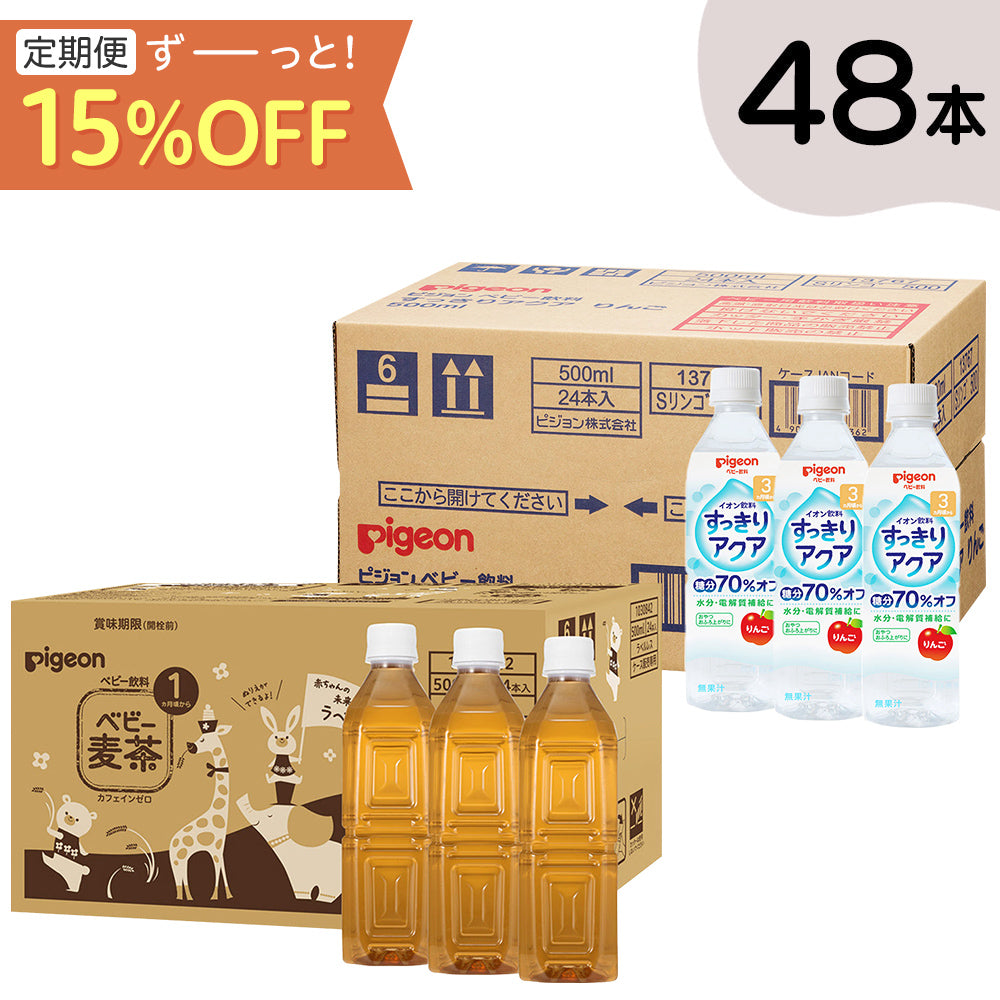 定期便〉【48本】ベビー麦茶500ml ラベルレス24本＆すっきりアクア