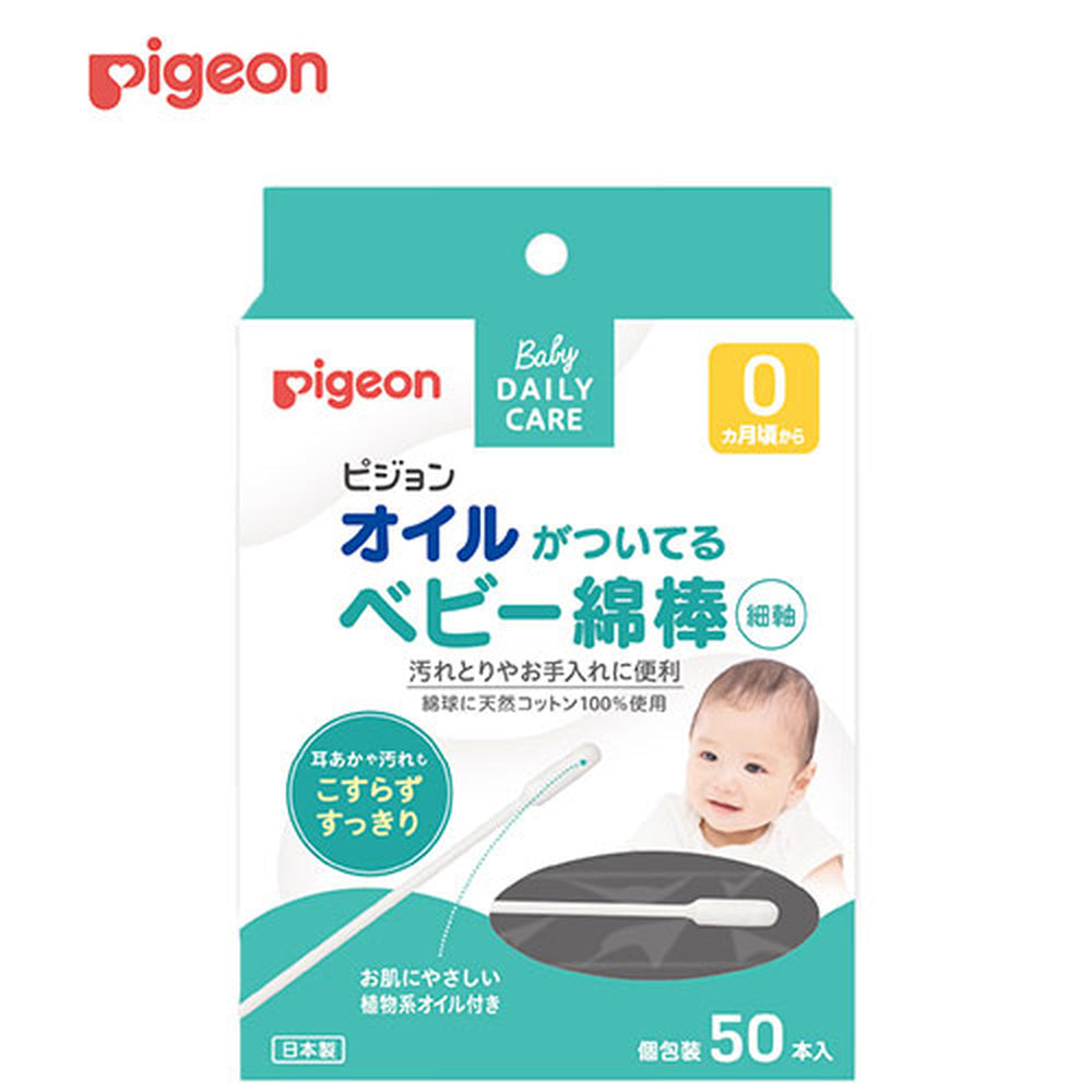 Amazon | K121ベビー綿棒細軸 200本 ピジョン | ピジョン