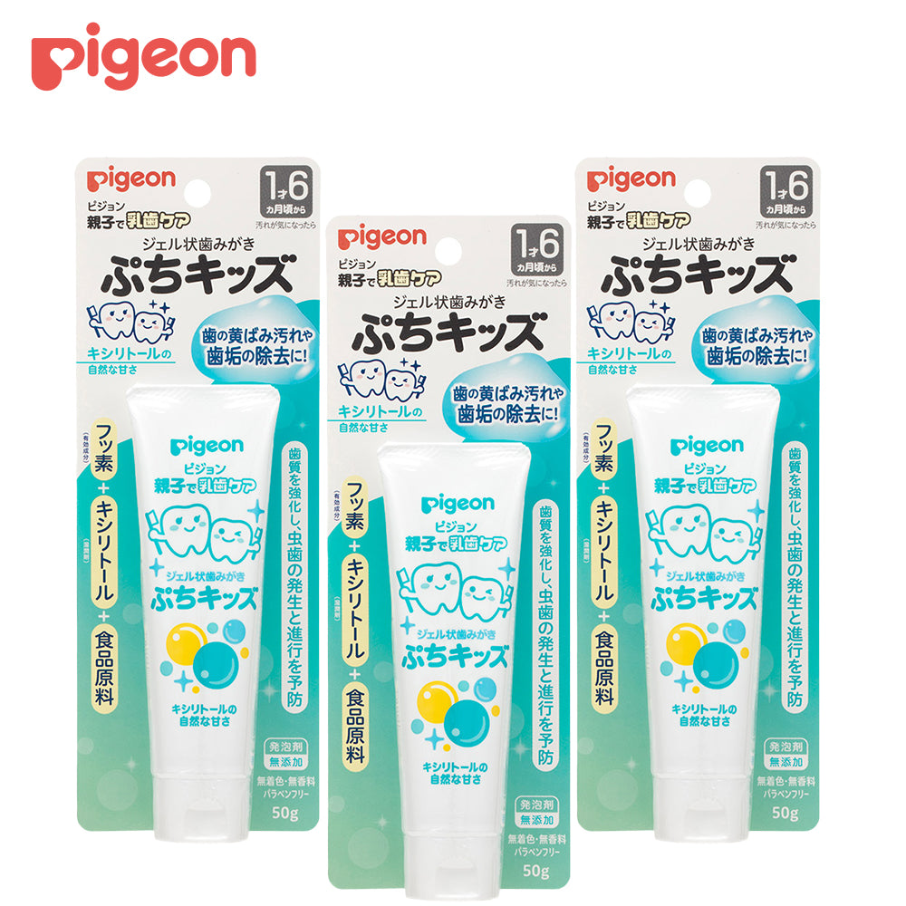 3個入】ジェル状歯みがきぷちキッズ キシリトール 50g