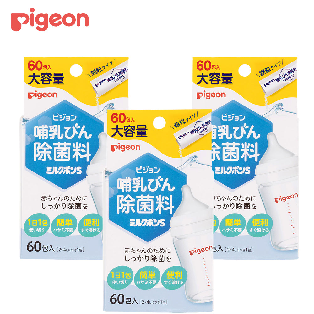通販正規品】 ピジョン 哺乳びん除菌料 ミルクポンS 60包入：姫路流通センター