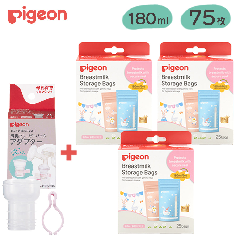 はじめて母乳保存セット ＰｉｇｅｏｎＦｒｉｅｎｄｓ １２０ml ２５枚 – ピジョン公式オンラインショップ