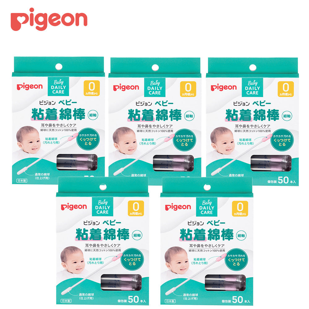 50本×5個セット】ベビー粘着綿棒（細軸） – ピジョン公式