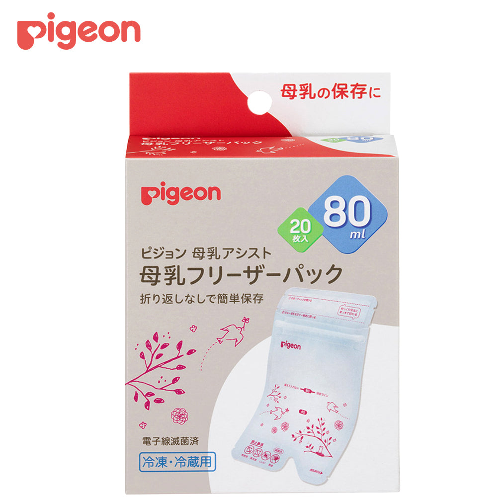 大割引 Pigeon 母乳フリーザーパック 80ml２０枚入