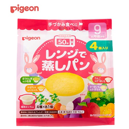 レンジで蒸しパン 4個入り – ピジョン公式オンラインショップ