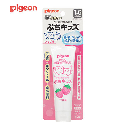ジェル状歯みがきぷちキッズ いちご味 50g – ピジョン公式オンライン