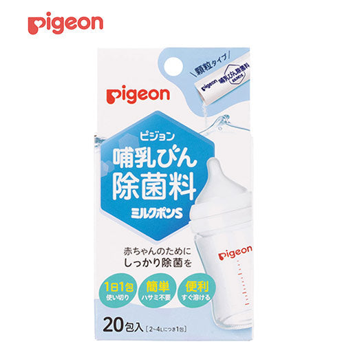 哺乳びん除菌料 ミルクポンS 20包入 – ピジョン公式オンラインショップ