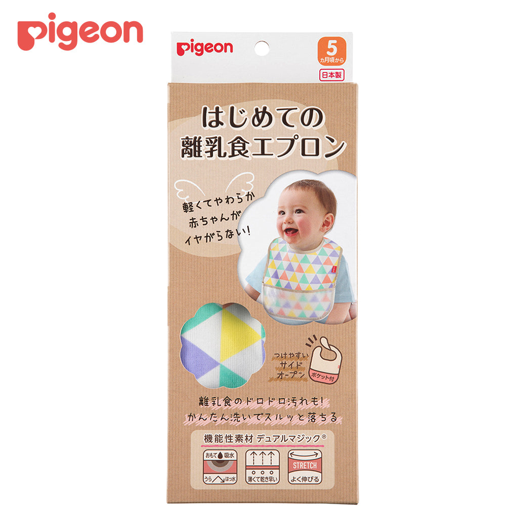 はじめての離乳食エプロン フラッグ – ピジョン公式オンライン