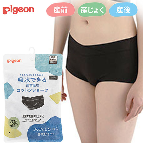 新品 おなかシェイパー 産褥ショーツ 破水セット ピジョン 新品 おなかシェイパー 産褥ショーツ 破水セット ピジョン