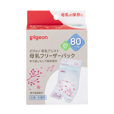 ピジョン  母乳フリーザーパック　40ml 80ml 120ml 180ml