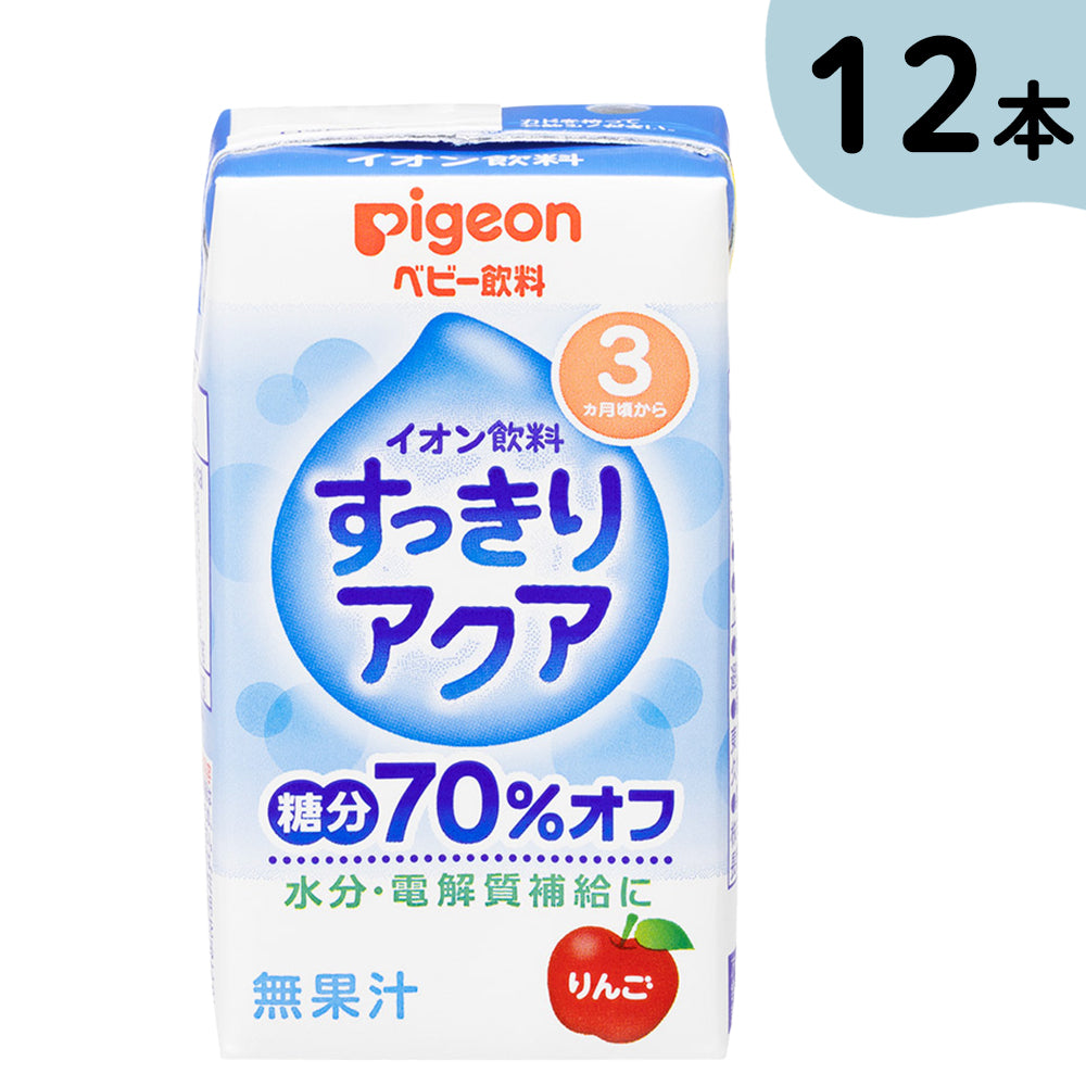 ☆　りんご様│Biocell ３＋イオンヌローション２、サンプロ２ 12個入】すっきりアクア りんご 125ml│ピジョン公式オンラインショップ