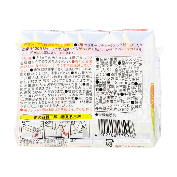 12個入】朝のくだものミックス 125ml│ピジョン公式オンラインショップ