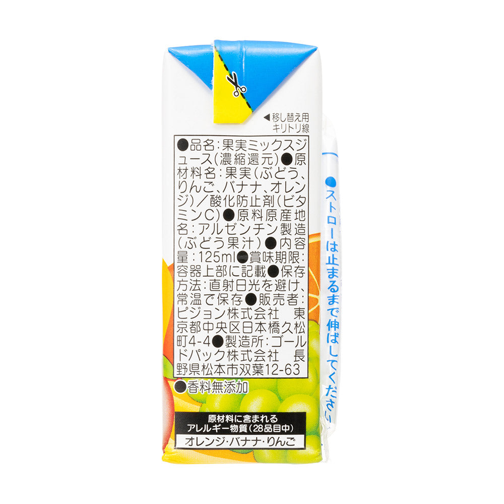 12個入】朝のくだものミックス 125ml│ピジョン公式オンラインショップ
