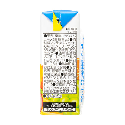 【12個入】朝のくだものミックス 125ml