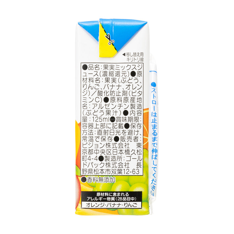 【12個入】朝のくだものミックス 125ml