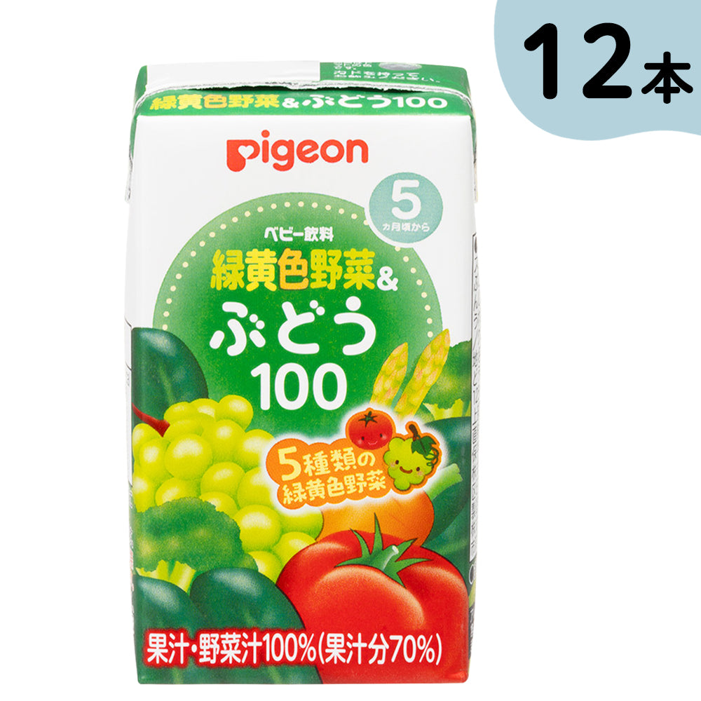 【12個入】緑黄色野菜＆ぶどう100 125ml