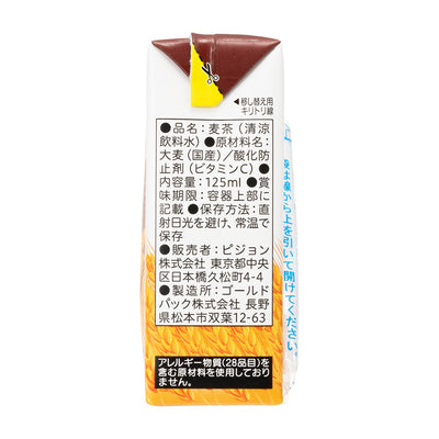 【12個入】ベビー麦茶 125ml
