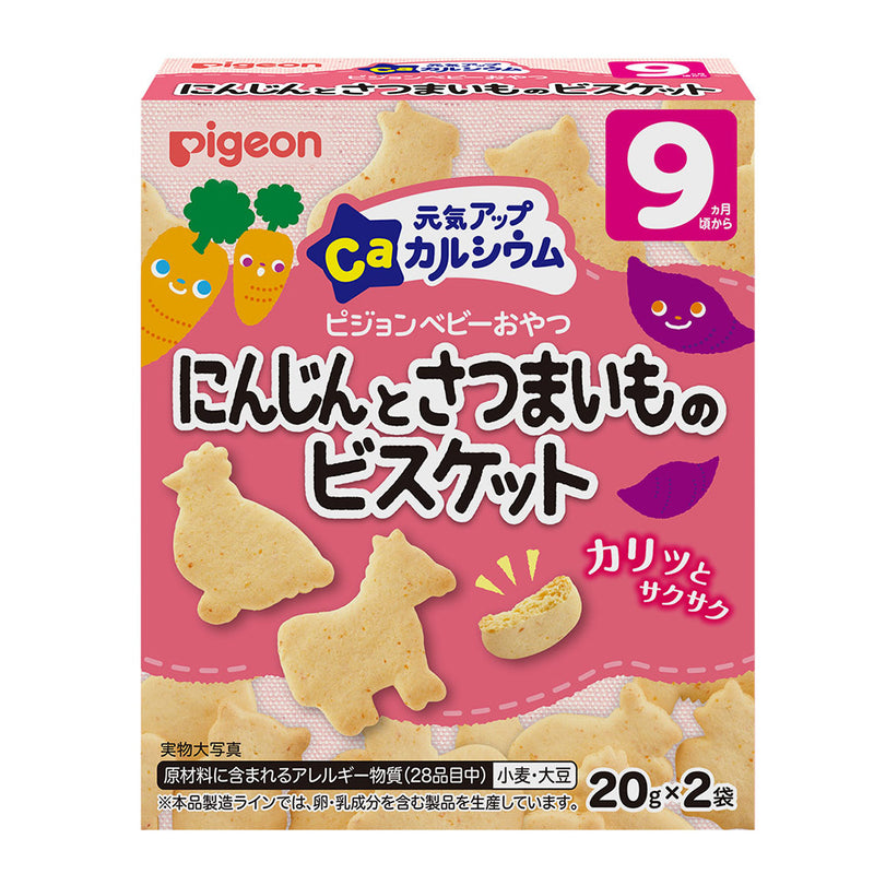 【アウトレット】元気アップカルシウム にんじんとさつまいものビスケット