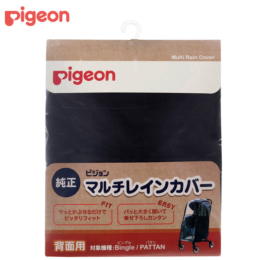 ベビーカー用品 | ピジョン公式オンラインショップ