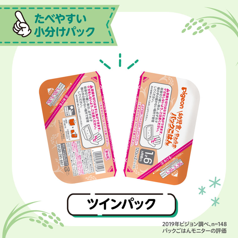 赤ちゃんのやわらかパックごはん
