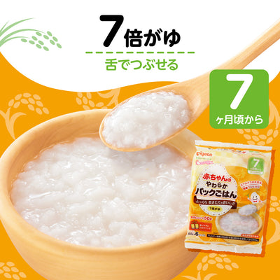 赤ちゃんのやわらかパックごはん