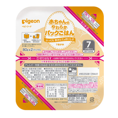 赤ちゃんのやわらかパックごはん 6パック入 7ヵ月頃～