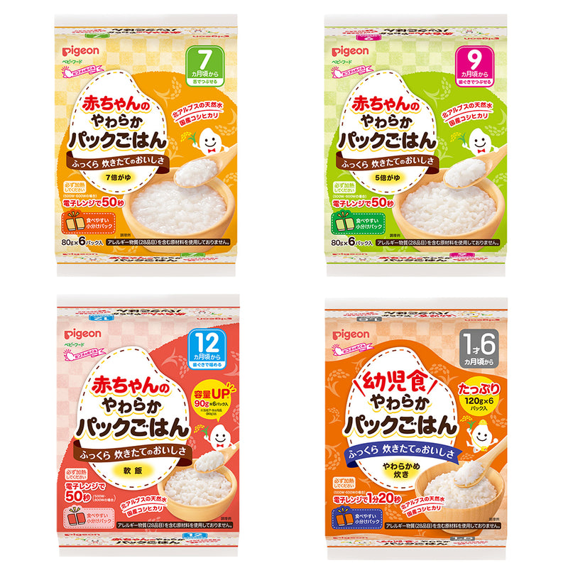 赤ちゃんのやわらかパックごはん
