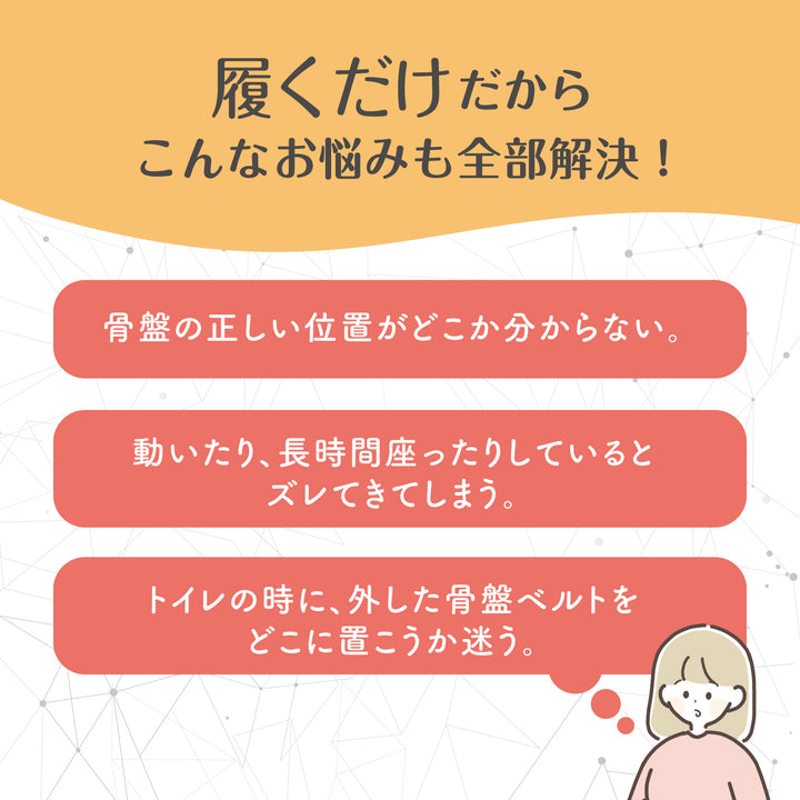 帝王切開OK】はくだけで骨盤キュットパンツ – ピジョン公式オンライン