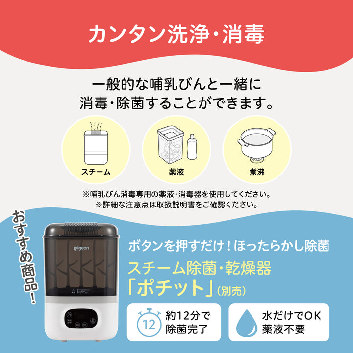 母乳ポンプ│ピジョン公式オンラインショップ