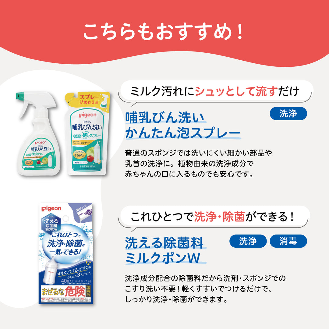 母乳ポンプ│ピジョン公式オンラインショップ