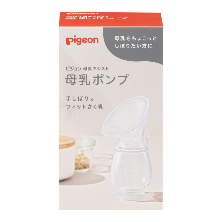 母乳ポンプ│ピジョン公式オンラインショップ