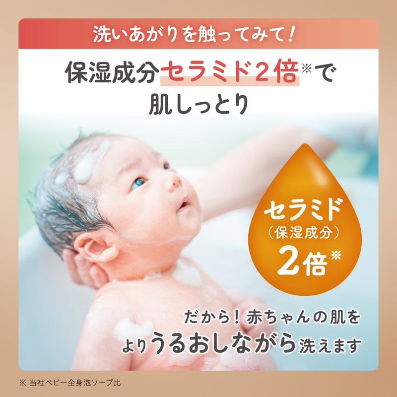 全身泡ソープ  ベーシック・濃密ホイップ泡（本体500ml / 350ml）