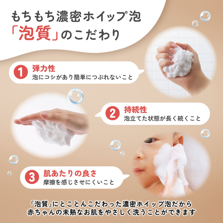 全身泡ソープ ベーシック・濃密ホイップ泡（本体500ml / 350ml