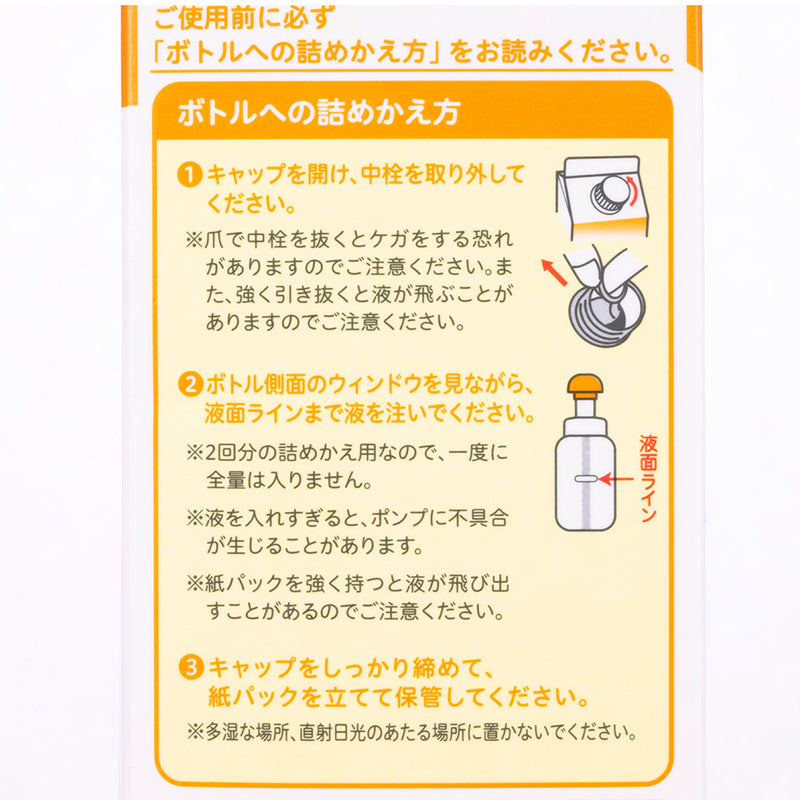 全身泡ソープ ベーシック（詰えかえ用2回分 800ml）