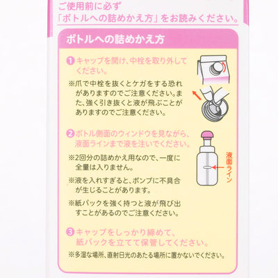 全身泡ソープ ベーシック（詰えかえ用2回分 800ml）