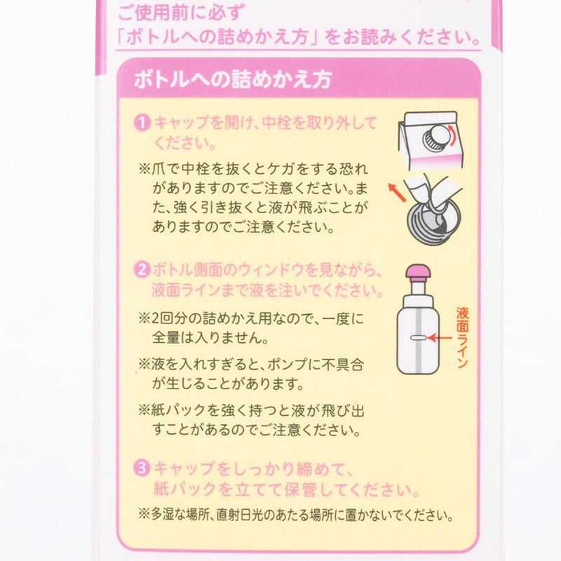 全身泡ソープ ベーシック（詰えかえ用2回分 800ml）