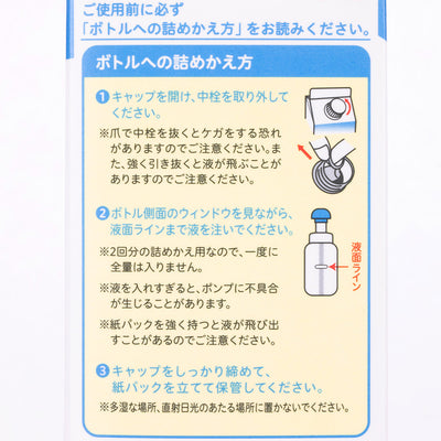 全身泡ソープ ベーシック（詰えかえ用2回分 800ml）