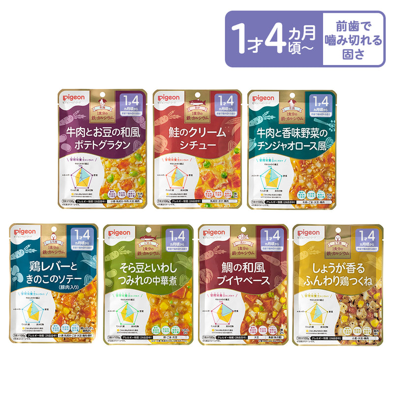 【3個セット】ベビーフード　1食分の鉄カルシウム 100g　1歳4ヵ月頃から