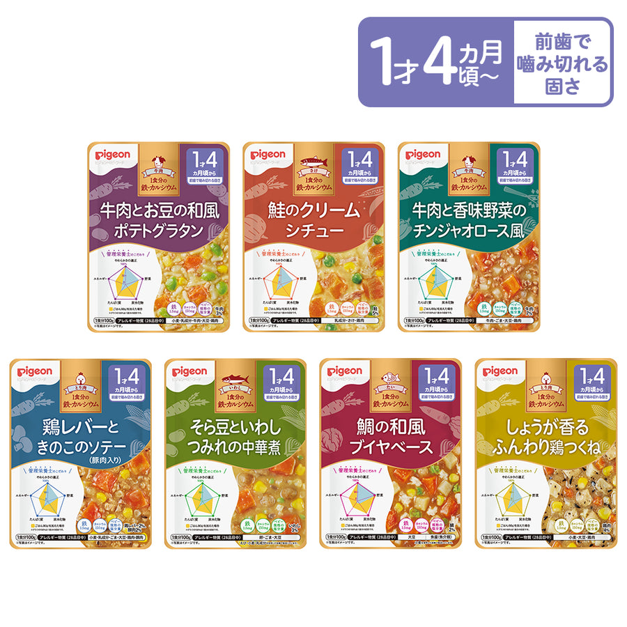 ベビーフード78個 6ヶ月～1歳4ヶ月 離乳食 ベビーフード78個 6ヶ月～1歳4ヶ月 離乳食