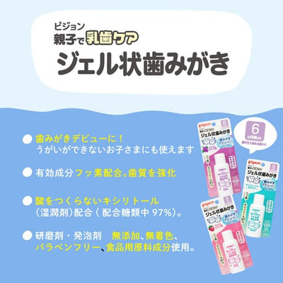 ジェル状歯みがき 40ml